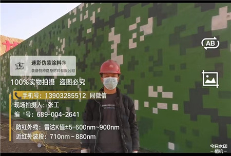 六安星空迷彩施工方法建议咨询专业的