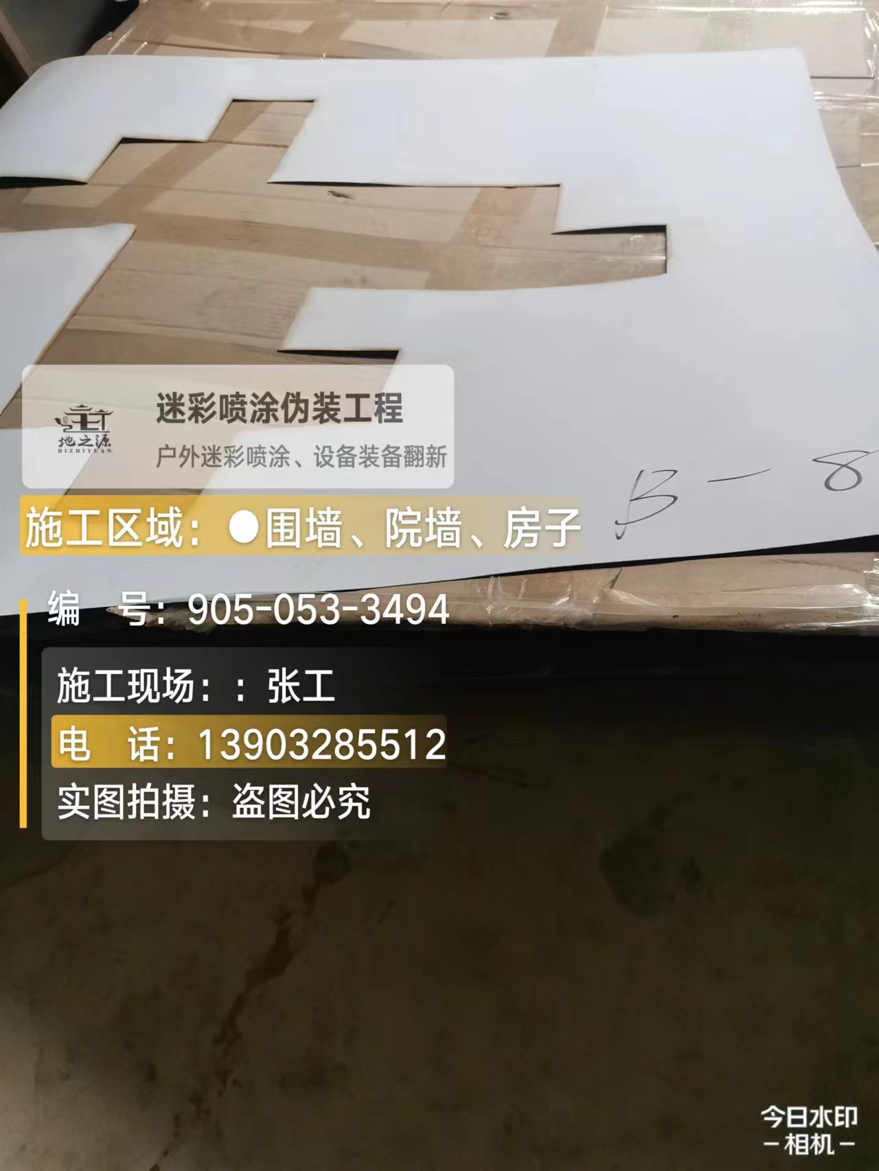 六安外墙迷彩喷涂的核心是抗碱耐候
